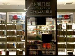 -中家鑫园温泉酒店鑫悦汤泉