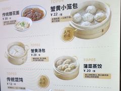 -老淮城·长鱼面(河下古镇店)