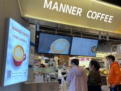-Manner Coffee(壹方城店)