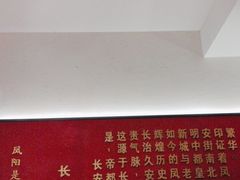 -阿财老铺·凤阳土菜馆