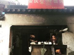 门面-安庆柴火馄饨(马道街店)