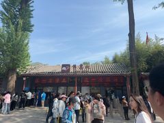 -红螺寺