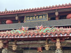 -青礁慈济宫