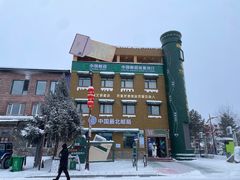 -北极村旅游风景区