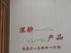 -食鸡公社辣子鸡·潍坊菜·烧烤