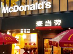 -麦当劳(普陀香溢花城店)