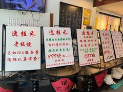 -逸桂禾面馆
