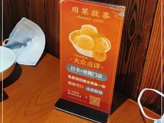 -川菜故事(光谷步行街店)