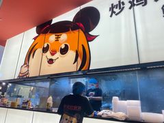 -虎丫炒鸡(郑州高新万科店)