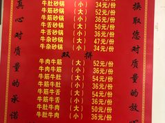 菜单-赵家牛肉砂锅(台西三路店)