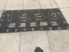 -幸福门