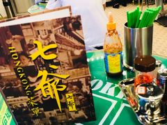 -七爷清汤腩·港式餐厅(金狮广场店)