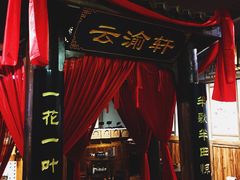 -MAX伯爵沉浸式超级游戏体验馆·实景桌游·剧本杀(小时代店)