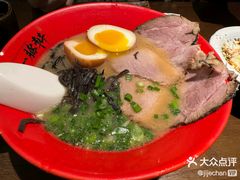 -一豚轩·烧鸟·豚骨拉面(五四路店)