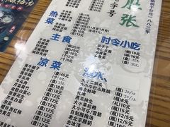 -东兴顺爆肚张