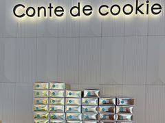 -曲奇童话(尖沙咀店)