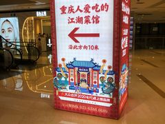 -杨记隆府(时代天街店)