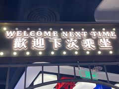 门面-敏华冰厅(番禺天河城店)