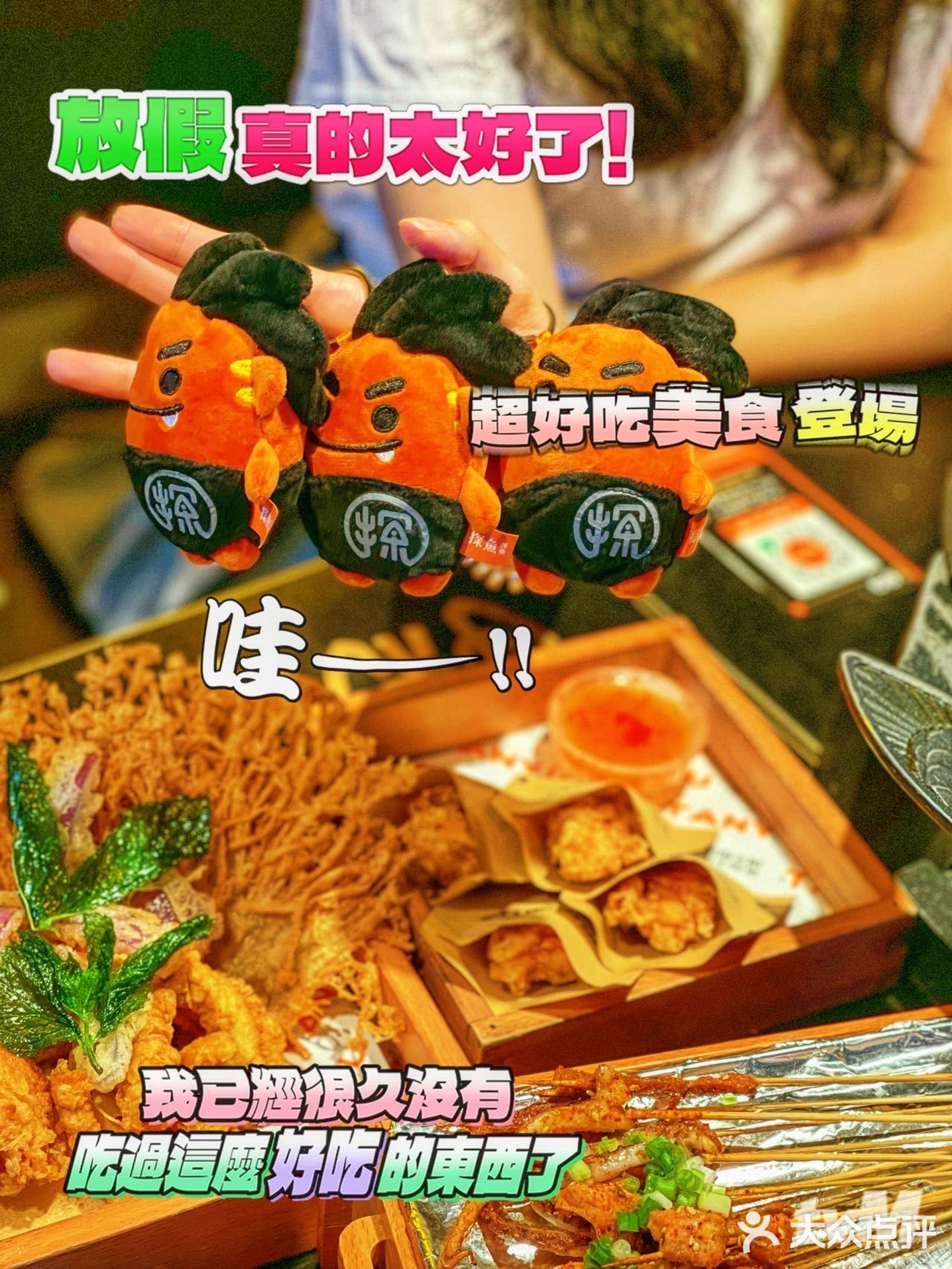 吃探鱼顺手领养了一个仔.还能77折吃🐟