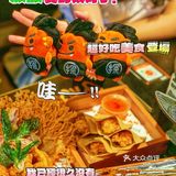 吃探鱼顺手领养了一个仔.还能77折吃🐟
