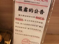 -狮头牌卤味研究所·卤味饭(花城汇南区店)