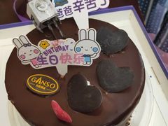 巧克力慕斯蛋糕-GANSO元祖食品(青祁店)