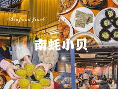 -南蚝小贝海鲜特色餐厅(南澳岛店)