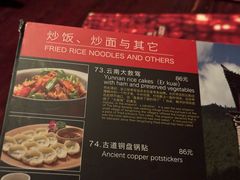 -花马天堂云南餐厅 Lost Heaven(外滩店)