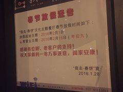 -我去·春饼文化主题餐厅(国定路总店)