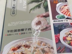 -龙泉人椰子鸡.糟粕醋.海南菜(三亚旗舰店)