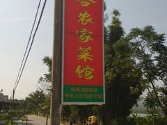 android_upload_pic-苏家围·东江画廊旅游景区