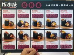 -饭小侠·南宁总舵(航洋店)