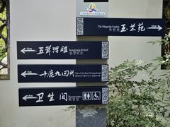 -上海醉白池公园