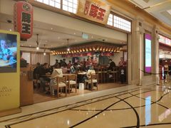 门面-豚王拉面(澳门银河店)