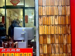 -信行丰炖品皇店(光孝路店)