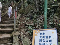 -七仙岭温泉国家森林公园