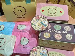 -CookieJar曲奇家(东方宝泰店)