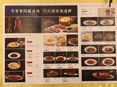 -同和居(什刹海店)
