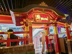 -牛New寿喜烧(中山公园龙之梦店)