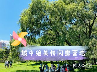 城中快闪露营地点绝绝子~