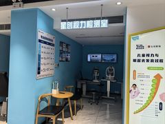 -宝岛眼镜·星创视光中心(威海路店)