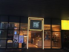 -去茶山(重庆万象城店)