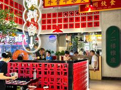 -龚印记牛骨牛杂屋·四代传承(珠影星光城店)