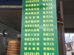 菜单-草庐酒家
