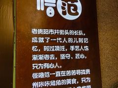 -怪噜范·老贵阳街头名小吃(鸿通城店)