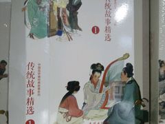 -新华书店(新街口旗舰店)