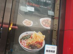 门面-螺小胖柳州螺蛳粉(钟楼总店)