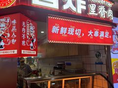 -首炸里脊肉(汉神购物广场店)