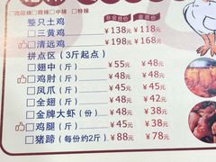 -超越炭火牛蛙火锅鸡(河东店)