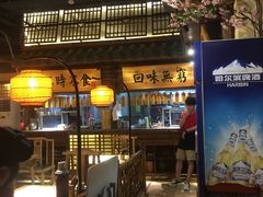 -洞庭记·老湖南味道(下沙店)